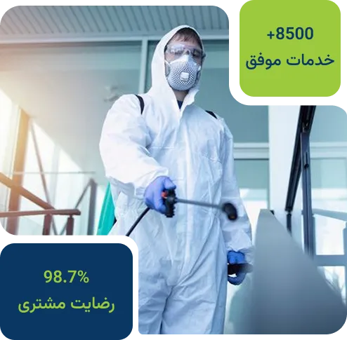 درباره ما